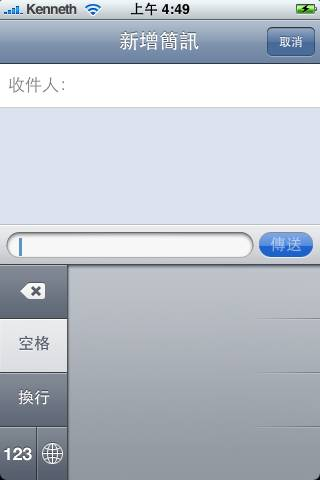 Illustration for article titled iPhone 2.0 Firmware Will Have Handwriting Recognition, Go to Japan and China?